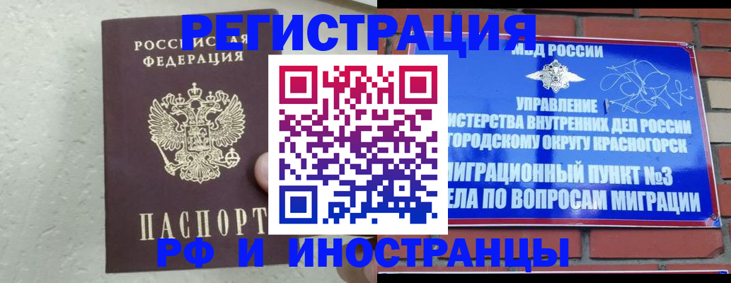 пропишу в квартире в Балабаново