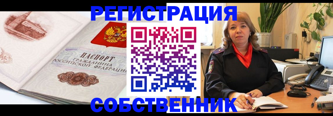 регистрация в Балабаново